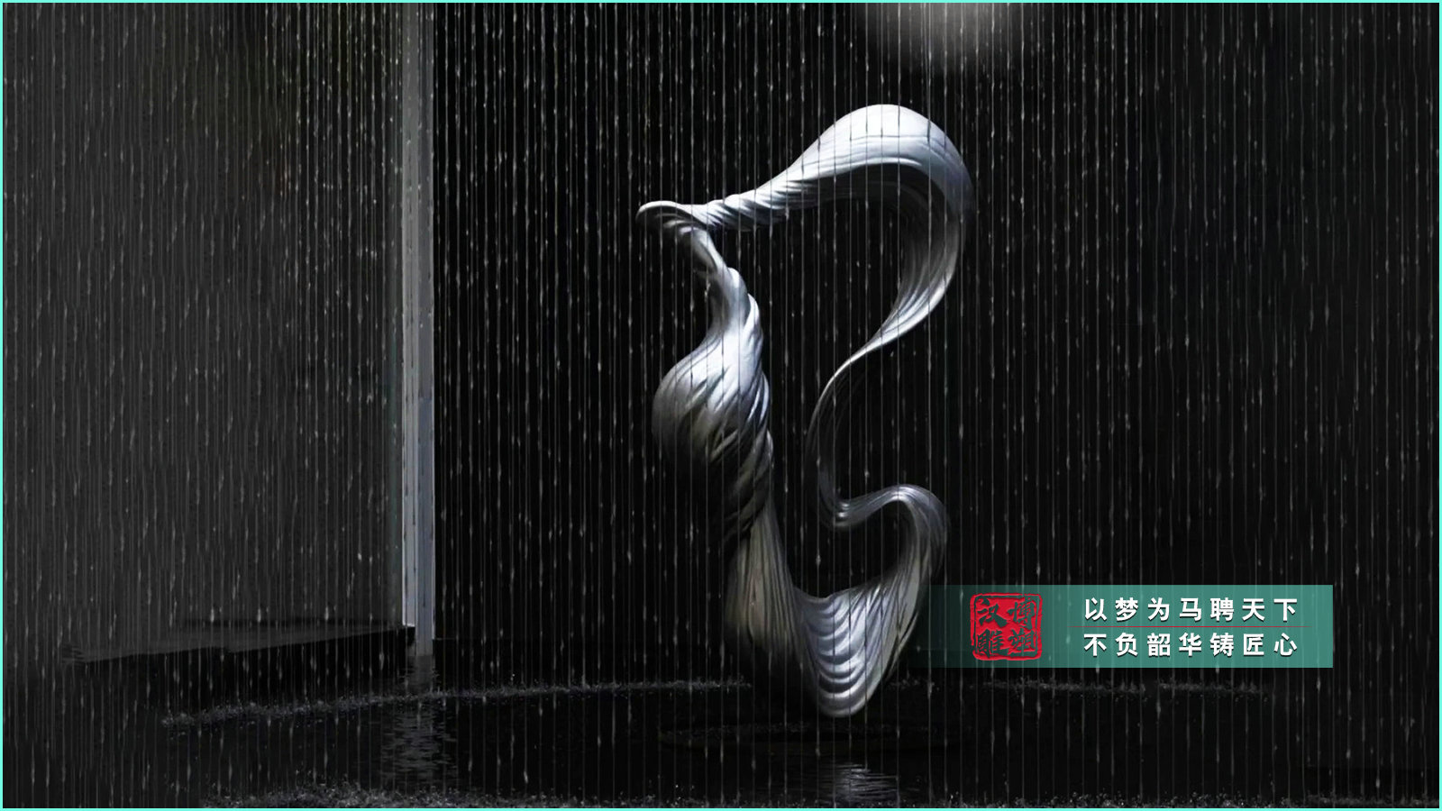 紐帶不銹鋼雕塑,拉絲不銹鋼飄帶雕塑,戶外景觀創(chuàng)意雕塑