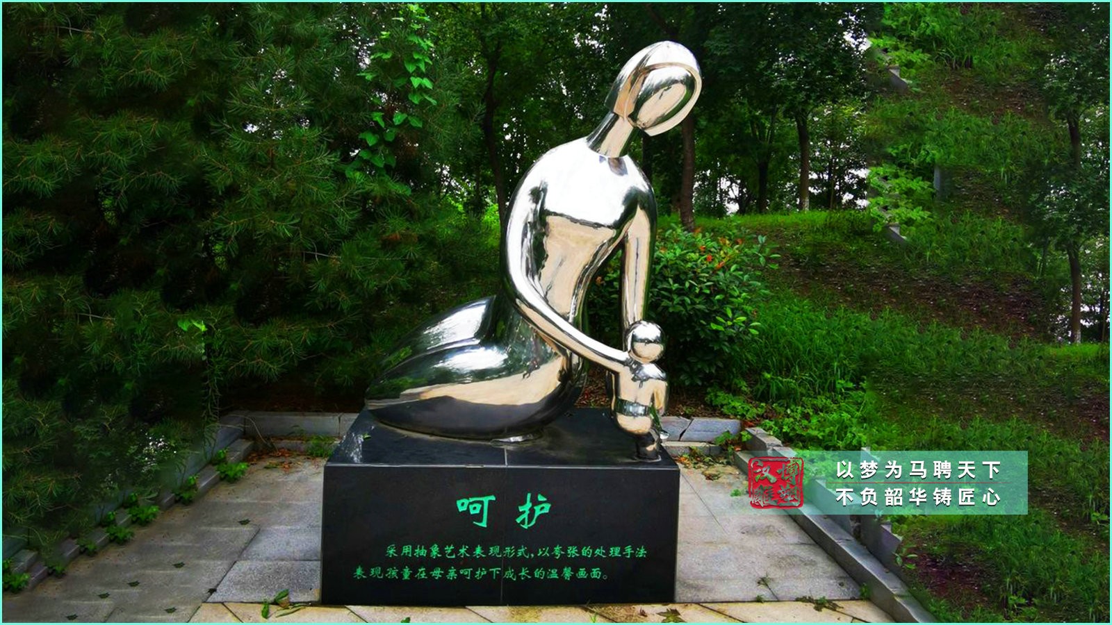 不銹鋼呵護人物雕塑,園林景觀雕塑,母子雕塑定制