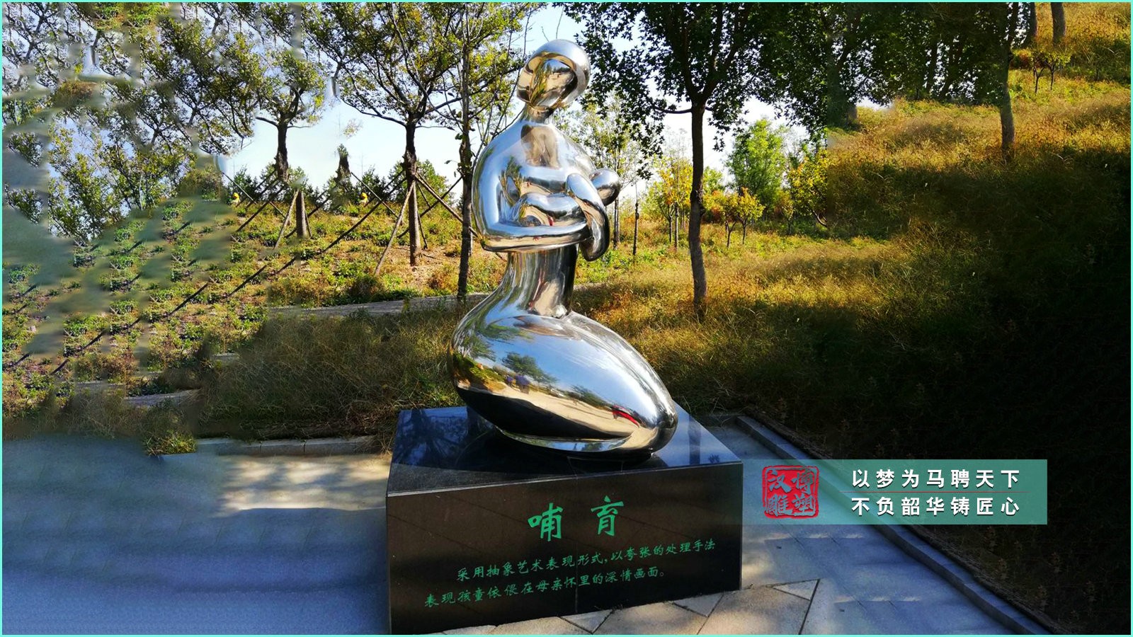 不銹鋼哺育雕塑,抽象藝術(shù)雕塑,不銹鋼鏡面雕塑