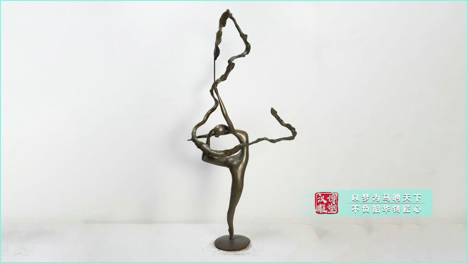 抽象跳舞女孩青銅雕塑,景區(qū)公園展館藝術品銅雕,鑄銅人物雕像源頭廠家