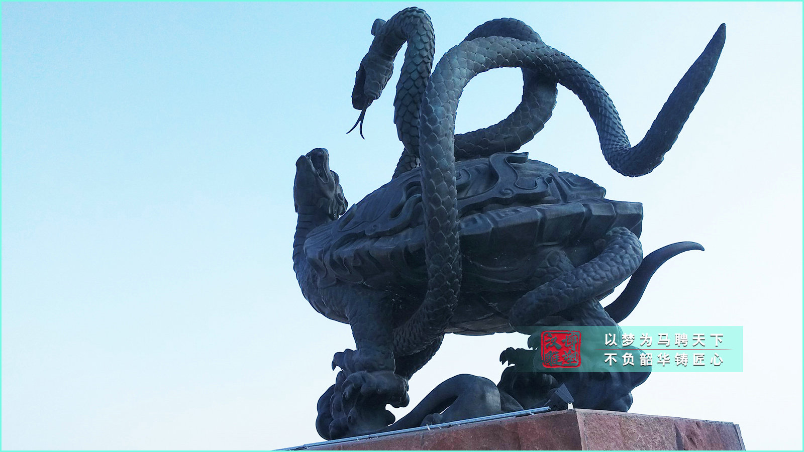四大神獸玄武鑄銅雕塑,大型城市廣場(chǎng)景區(qū)寺廟擺件,鑄銅神獸雕塑源頭工廠