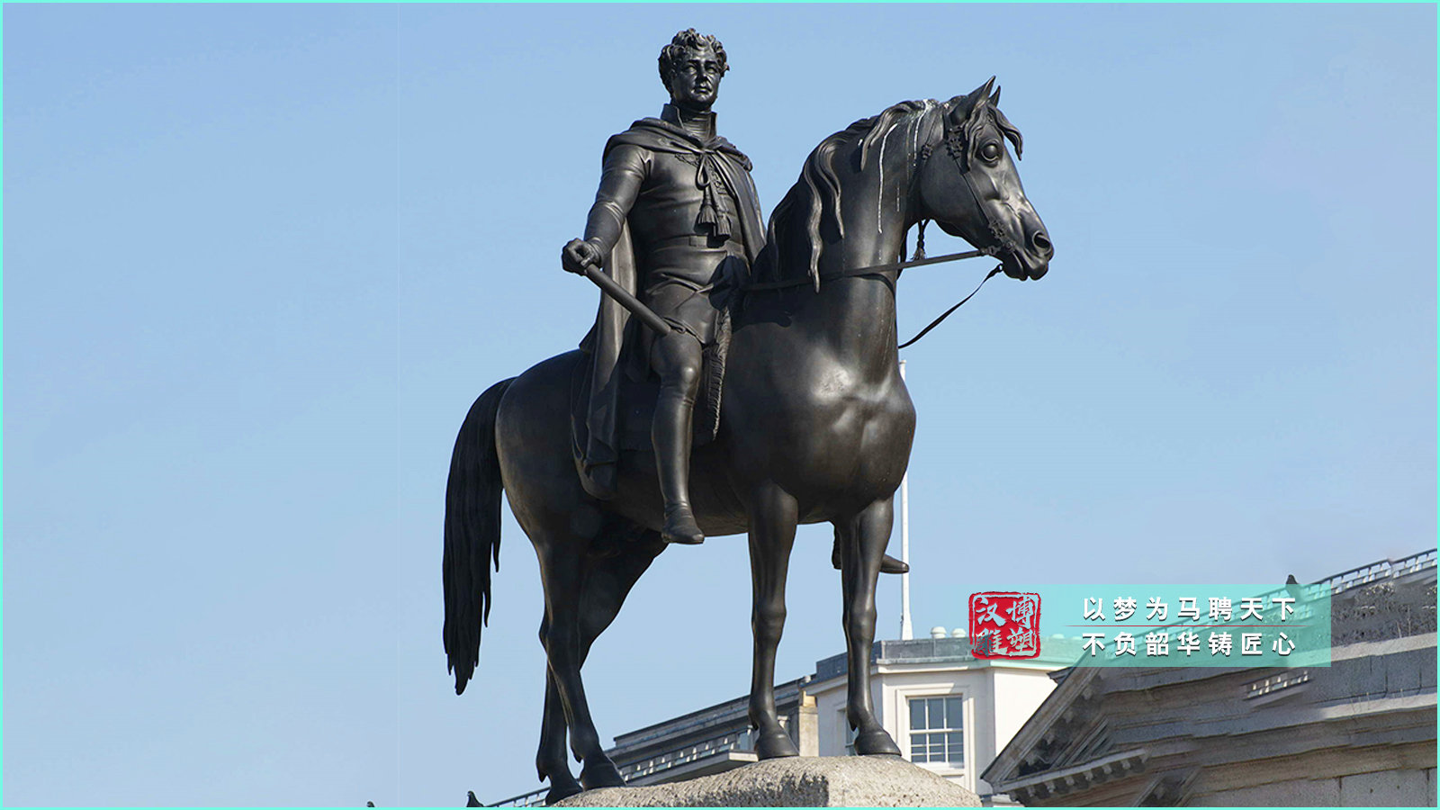 喬治六世雕塑,城市廣場雕塑,公園景觀雕塑