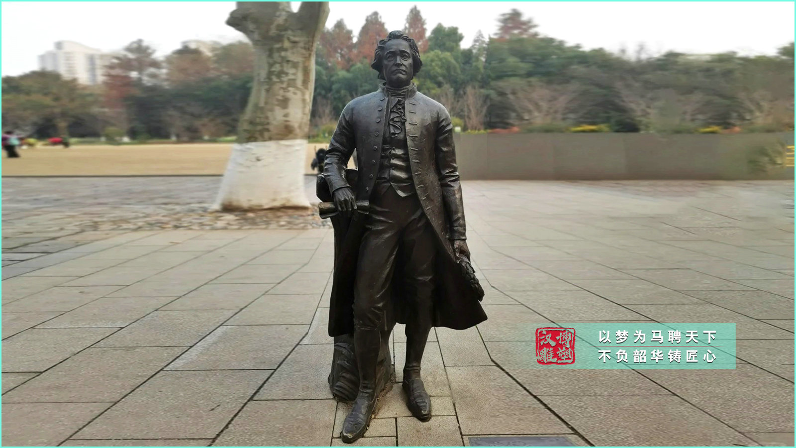 隔得人物雕像,校園名人雕塑,鑄銅玻璃鋼雕塑