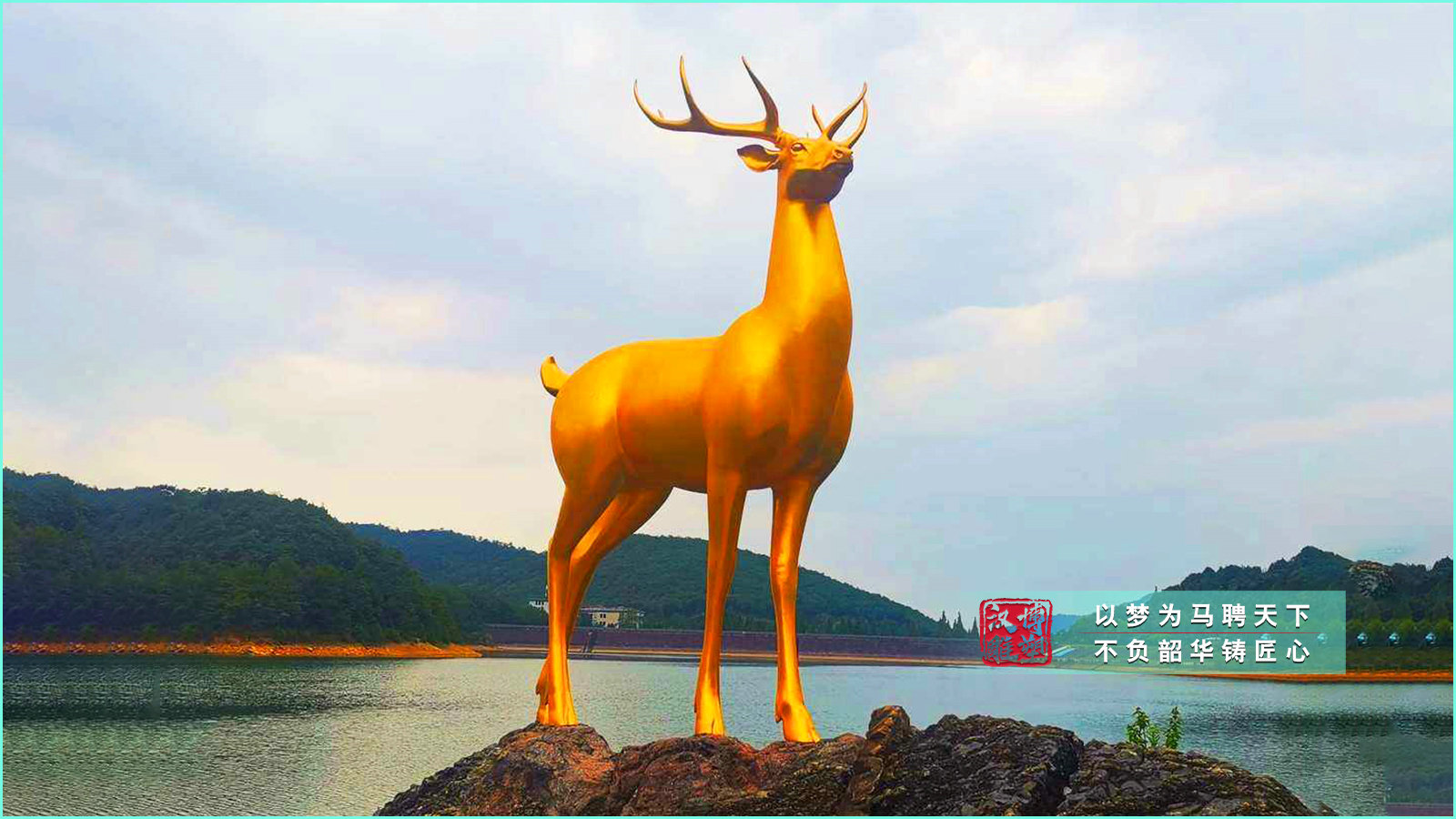 金色鑄銅小鹿雕塑,海邊雕塑定制,城市地標(biāo)雕塑加工廠家