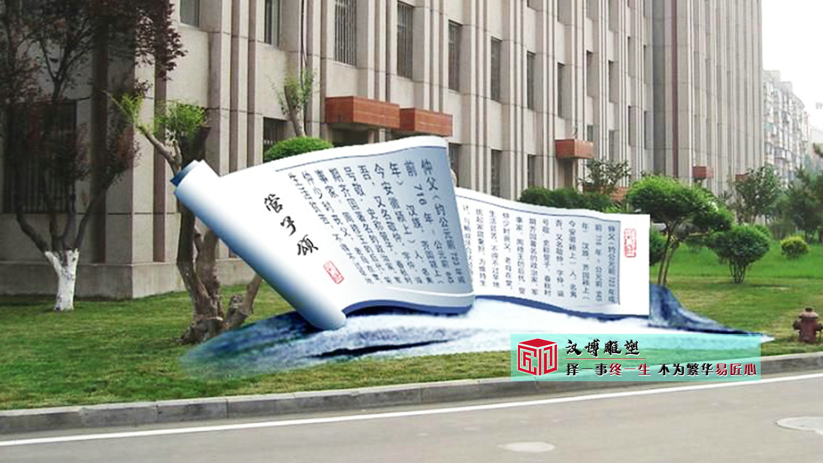 校園文化書石雕定制,擺放在學(xué)校里的景觀雕塑,石雕源頭加工工廠