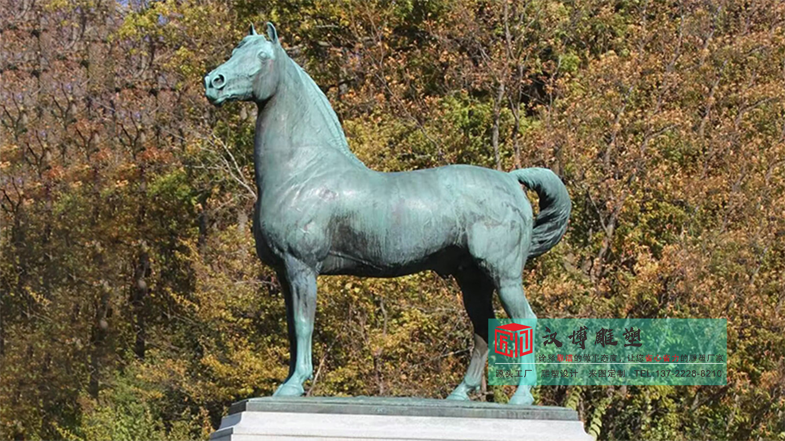 鑄銅馬雕塑，奔騰之勢，彰顯公園力量與活力