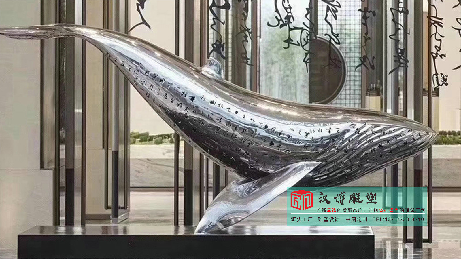 雕塑源頭工廠用鏡面不銹鋼鯨魚雕塑，喚醒城市對海洋的向往