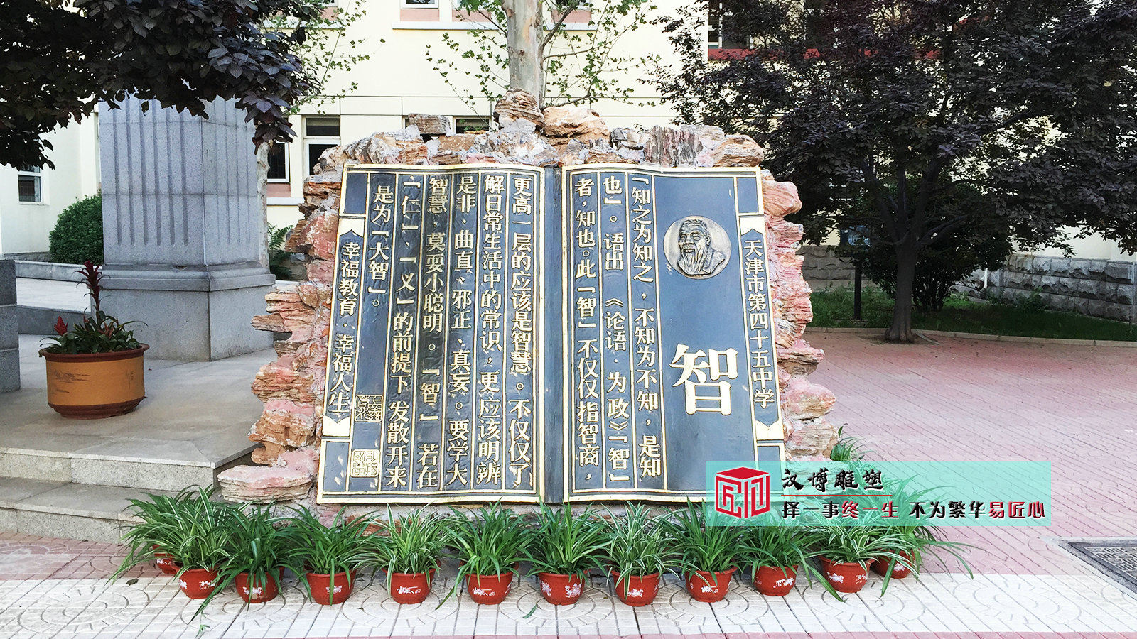 書(shū)本雕塑,校園文化雕塑定做,廣場(chǎng)景觀雕塑廠家