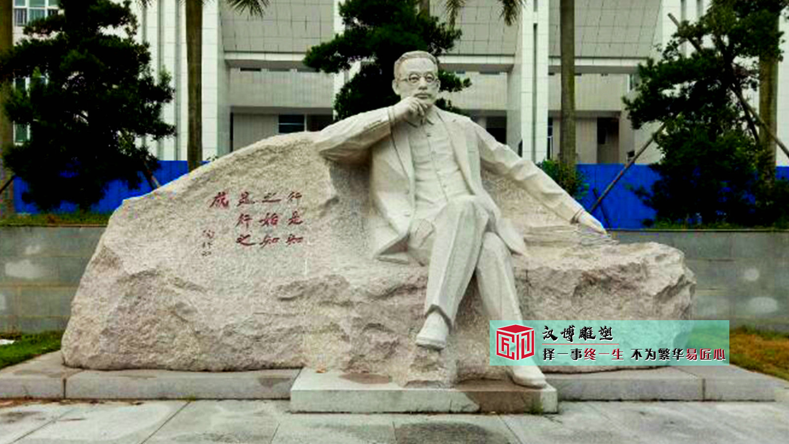 學(xué)校廣場(chǎng)雕塑,校園人物雕像,名人石雕廠家
