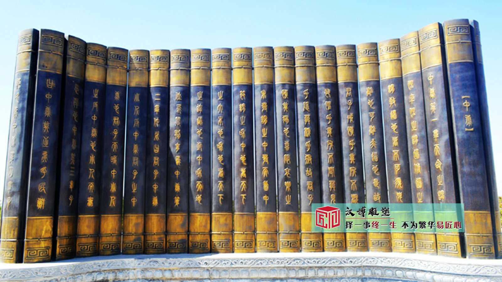 校園書(shū)卷雕塑定做,大型雕塑擺件,校園廣場(chǎng)雕塑