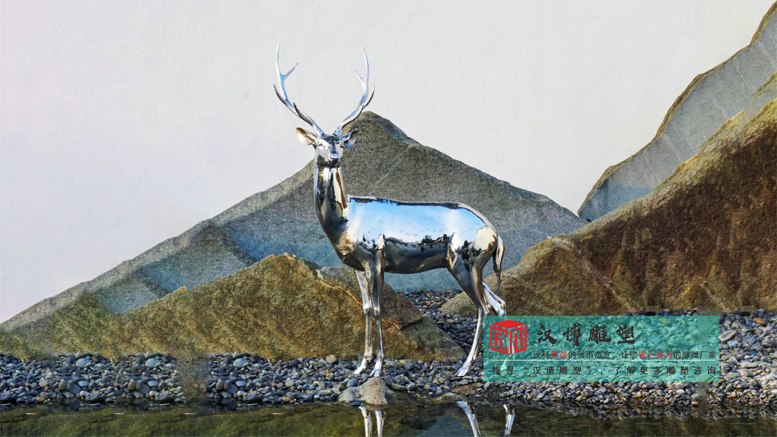 藝術(shù)鹿雕塑定做,雕塑制作廠家,不銹鋼藝術(shù)雕塑
