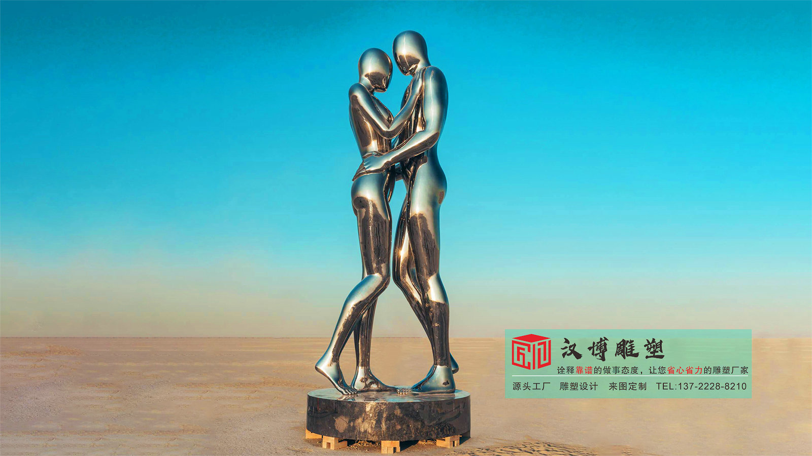 情侶人物雕塑定做,大型雕塑廠家,不銹鋼雕塑定制公司