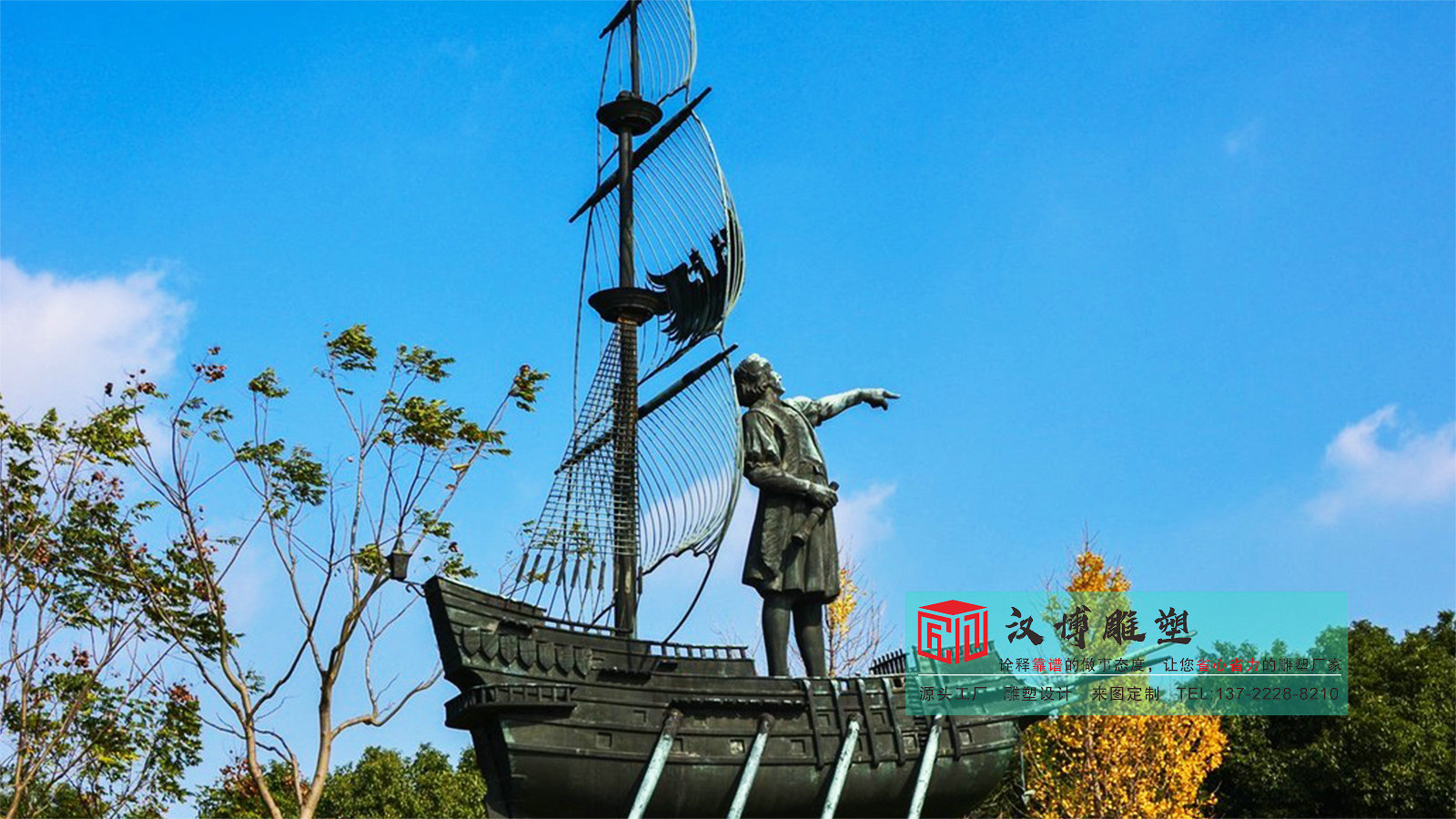 大型船雕塑定制,船員雕像加工,廣場(chǎng)雕塑源頭廠家